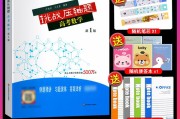 高中数学方法与技巧书电子版(高中数学方法与技巧书)