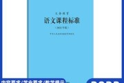 初中语文课程标准2011版_最新2011版初中语文课程标准测试题及答案