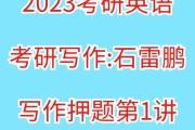 考研英语答案2024新东方_考研英语一答案2021新东方