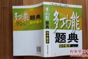 初中经典数学题及答案解析_初中数学题典大全