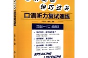 考研英语怎么复习_考研英语有没有听力