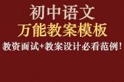 初中教师资格证语文要求(初中语文老师教资要求)