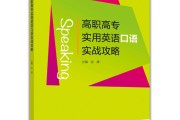 中职英语口语技能大赛样题_中专英语口语考试