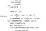 初中数学知识点总结大全非常全面北师大版_初中数学知识点总结大全(非常全面)