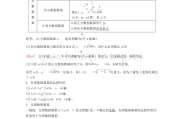 高中数学基础知识点全总结_高中数学基础知识点全总结教辅