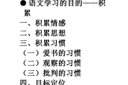 初中语文教学论文10篇范文(初中语文教学论文10篇)