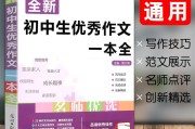 高中作文书买哪本书好2020年_高中语文作文书推荐2022