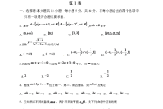 高一数学期末测试卷_高一数学期末测试卷免费