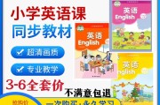 小学英语课程教学视频_小学英语课程教学视频教程