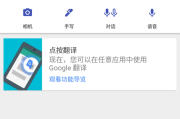 谷歌翻译怎么样_谷歌翻译怎么样使用对话功能呢