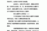 讲一讲初中生学好语文的重要意义_初中生学好语文的心得体会