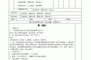 初中语文教学设计步骤要点_初中语文教学设计步骤