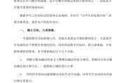 小学数学说课稿模板一等奖(小学数学说课稿模板精选30篇 一等奖)