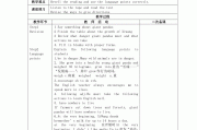 人教版八年级英语上册教案全英文(人教版八年级英语上册教案)