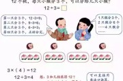 小学二年级数学下册电子课本(小学二年级数学下册电子课本人教版)