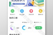 英语入门自学app_儿童英语入门自学app