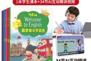 小学英语人教版app免费下载(小学英语课程教学视频)