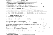 初一数学上册人教版课本答案人教版(初一数学上册人教版)