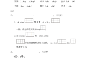 小学语文一年级下册第二单元思维导图_小学语文一年级下册第二单元