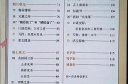 小学语文课文目录大全_小学语文课文目录大全电子版