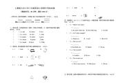 小学三年级上册英语考试试卷(小学三年级上册英语考试试卷第一单元)