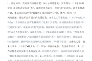 高中语文必修一文言文翻译_高中语文必修一到必修五的全部文言文翻译