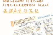 初中语文古诗词大全84首笔记(初中语文古诗大全84首分类梳理)