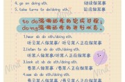 包含高中英语短语搭配todo.doing的词条