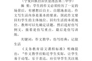 初中语文阅读教学策略探析论文(初中语文阅读教学策略)