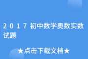 初中数学题不会做下载什么软件不收费(初中数学题不会做下载什么软件)