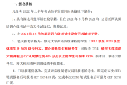 今年四级英语考试时间_英语四级报名时间2022下半年