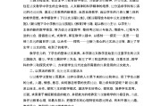 初中语文教师教学工作总结个人2020_初中语文教学工作总结个人2020年