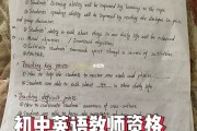 高中英语教资考试科目内容(高中英语教资考试科目内容代码)