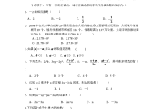 初一数学上册期末必考题_初一数学下册期末考试必考题