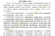 高中语文必背课文_高中语文必背课文人教版