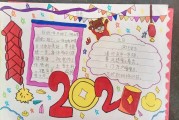 春节手抄报小学生(春节手抄报小学生2023)