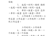 初中数学公式全部免费_初中数学公式全部