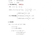 九年级初中数学知识点总结_初中九年级数学知识点总结图