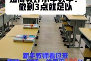 小学数学如何教(小学数学如何教孩子)