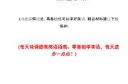 初中英语语法基础知识大全可打印百度云(初中英语语法基础知识大全可打印)