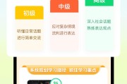 英语口语训练app哪个好_英语口语练习软件知乎