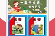 有什么软件可以免费点读小学英语(有什么软件可以免费点读小学英语书)