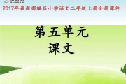 人教小学语文课本(人教小学语文)