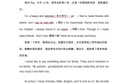 一百字英语自我介绍初一_初一英语自我介绍范文100