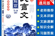 初中语文文言文大全书(初中语文文言文100篇及答案)