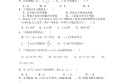 初一数学期中考试试卷(初一数学期中考试试卷上册2022)