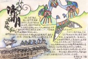 清明节手抄报2022年(清明节手抄报2022)