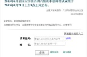 大学英语四级查分数怎么查_大学英语四级查分数