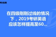 六级没过对考研复试影响大吗(考研要求英语必须过几级?)