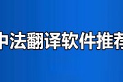 化学英语翻译软件哪个好用点(化学英语翻译软件哪个好用)